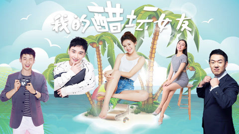Thumbnail Bạn gái ghen của tôi