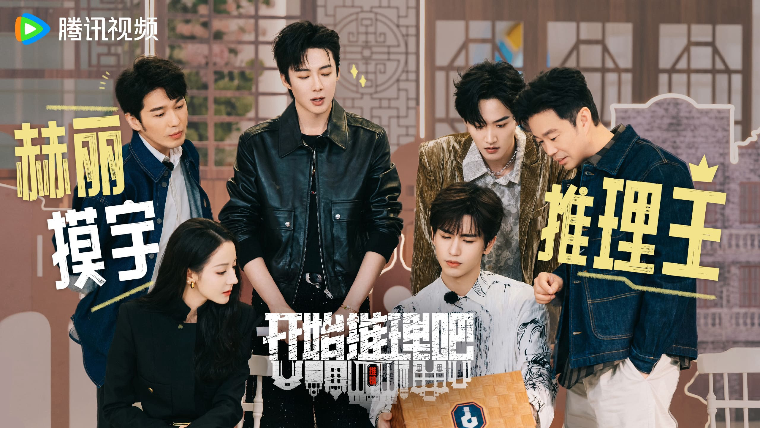 Thumbnail Bắt Đầu Suy Luận Nào 2