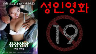 Thumbnail Biệt Thự Đáng Ngờ