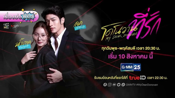 Thumbnail Chàng Donovan Yêu Dấu