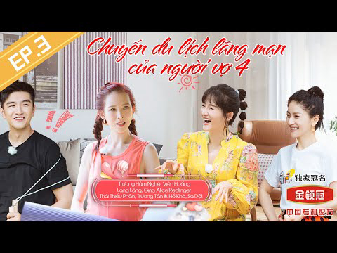 Thumbnail Chuyến Du Lịch Lãng Mạn Của Người Vợ 4
