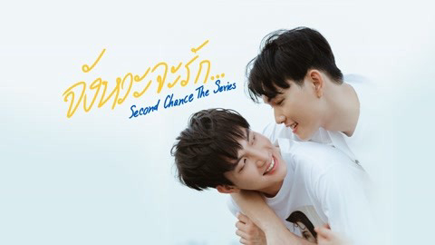 Thumbnail Cơ Hội Thứ Hai