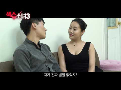 Thumbnail Cô Nàng Quyến Rũ Tuổi 18