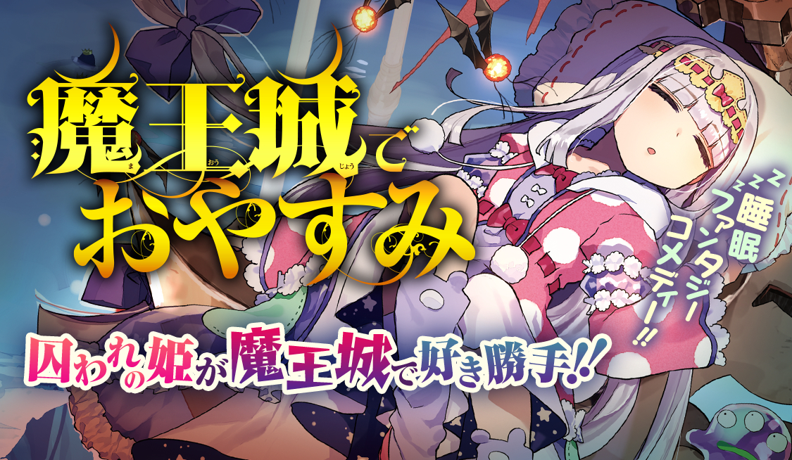 Thumbnail Công chúa ngủ trong lâu đài quỷ