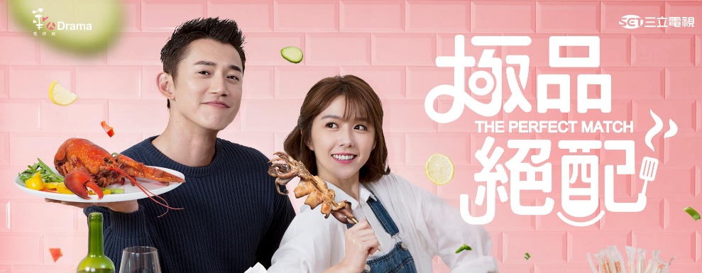 Thumbnail Cực phẩm xứng đôi