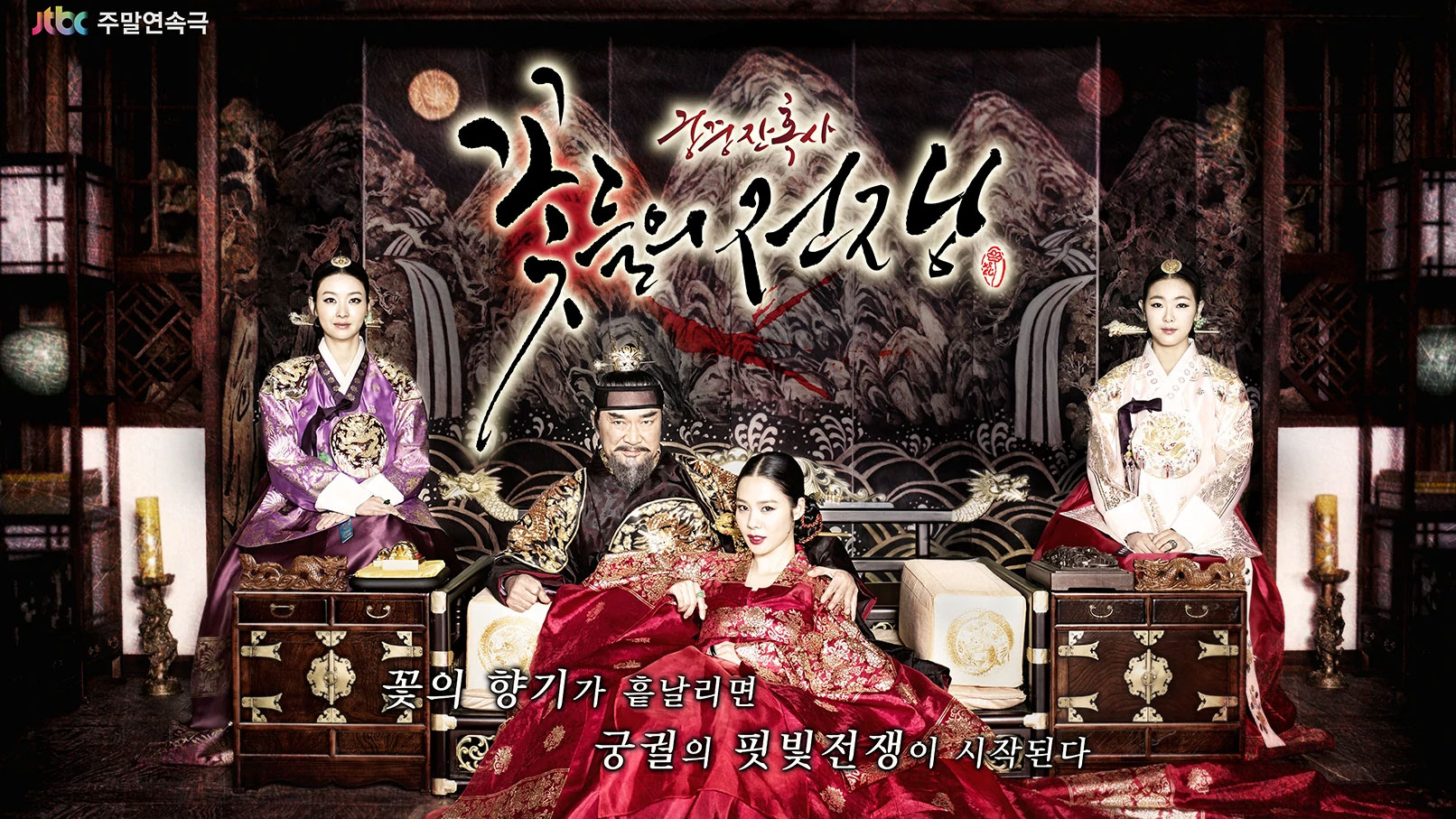 Thumbnail Cuộc Chiến Nội Cung