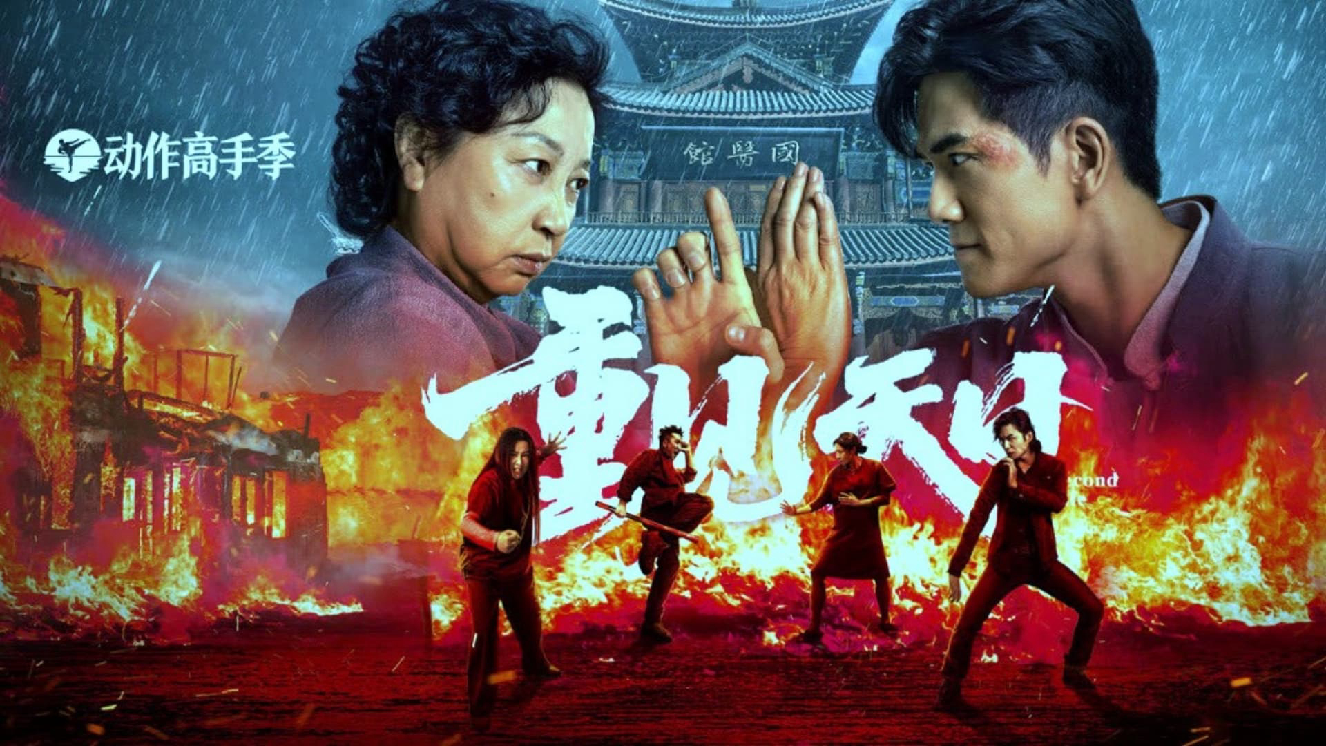 Thumbnail Cuộc Đời Thứ 2