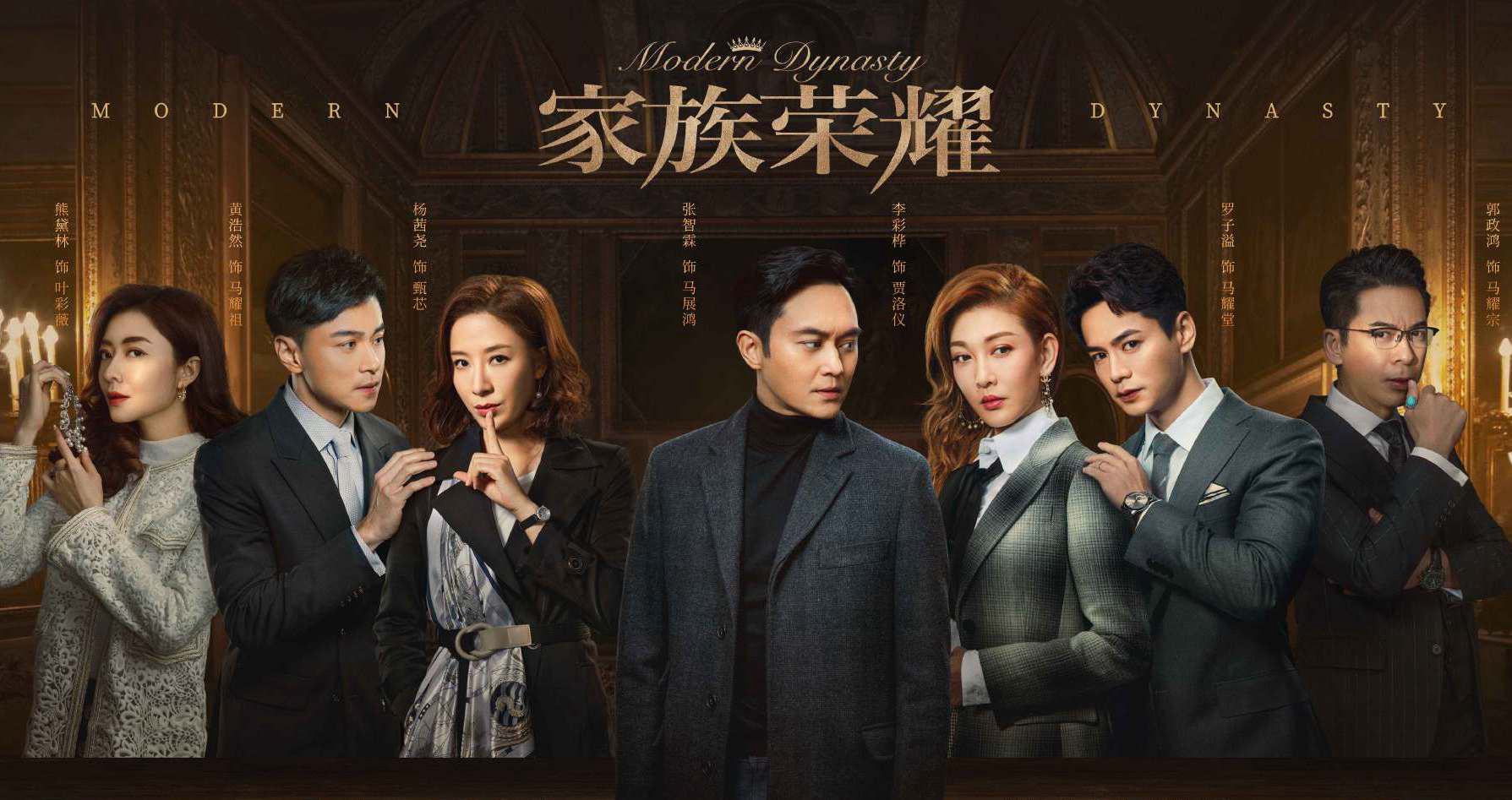 Thumbnail Danh Tiếng Gia Tộc