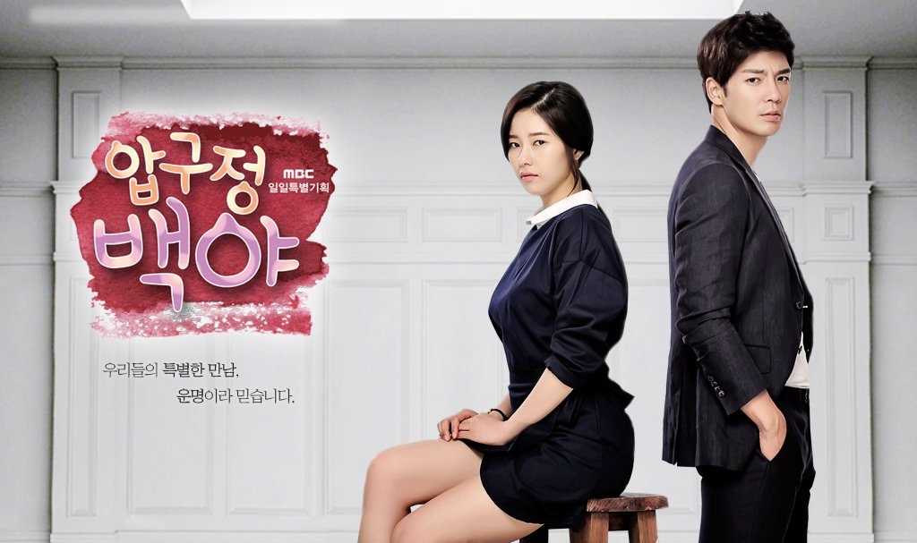 Thumbnail Đêm Trắng Ở Apgujeong