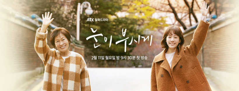 Thumbnail Đôi Mắt Rực Rỡ