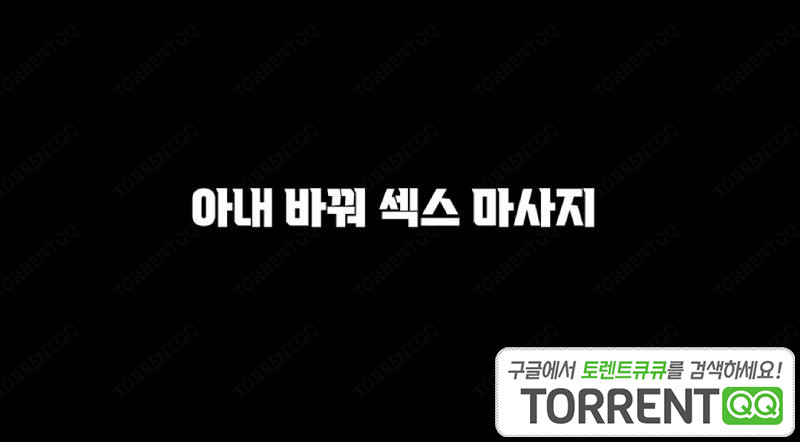 Thumbnail Đổi Vợ Để Mát Xa