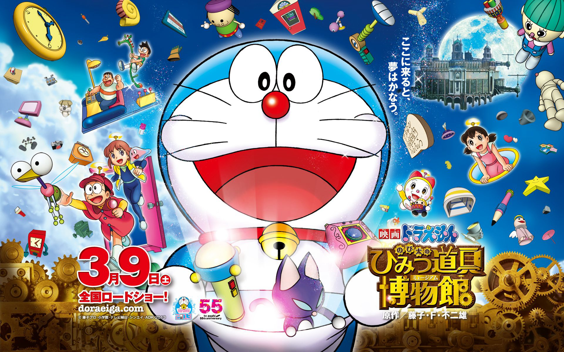 Thumbnail Doraemon: Nobita Và Viện Bảo Tàng Bảo Bối
