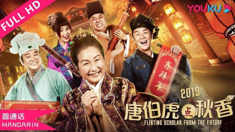 Thumbnail Đường Bá Hổ điểm Thu Hương