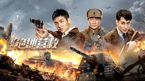 Thumbnail Giải Cứu Cáo Đen