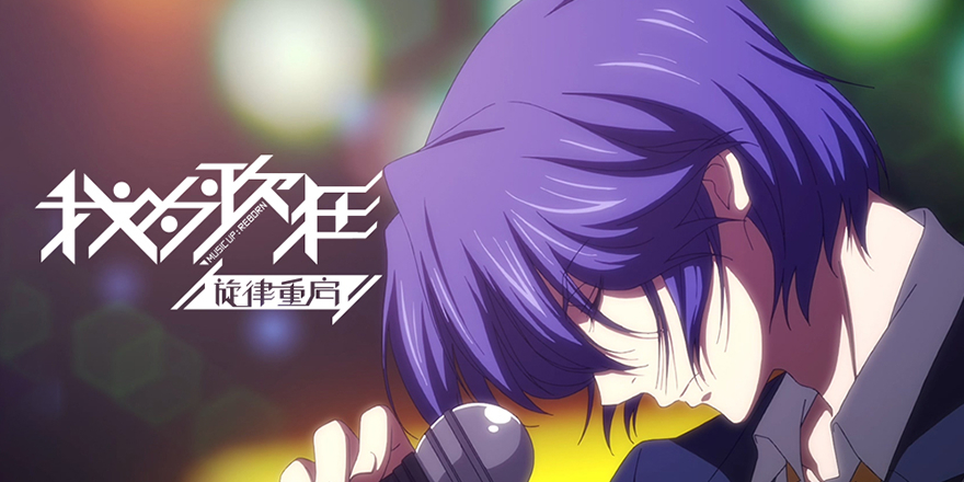 Thumbnail Giai điệu bài hát điên rồ của tôi bắt đầu lại rồi