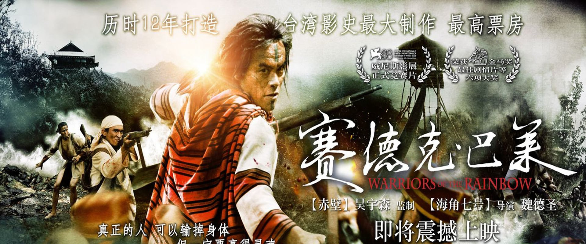 Thumbnail Hào Khí Chiến Binh