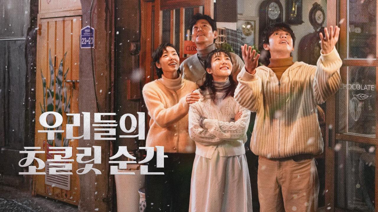 Thumbnail Khoảnh Khắc Ngọt Ngào Của Chúng Ta