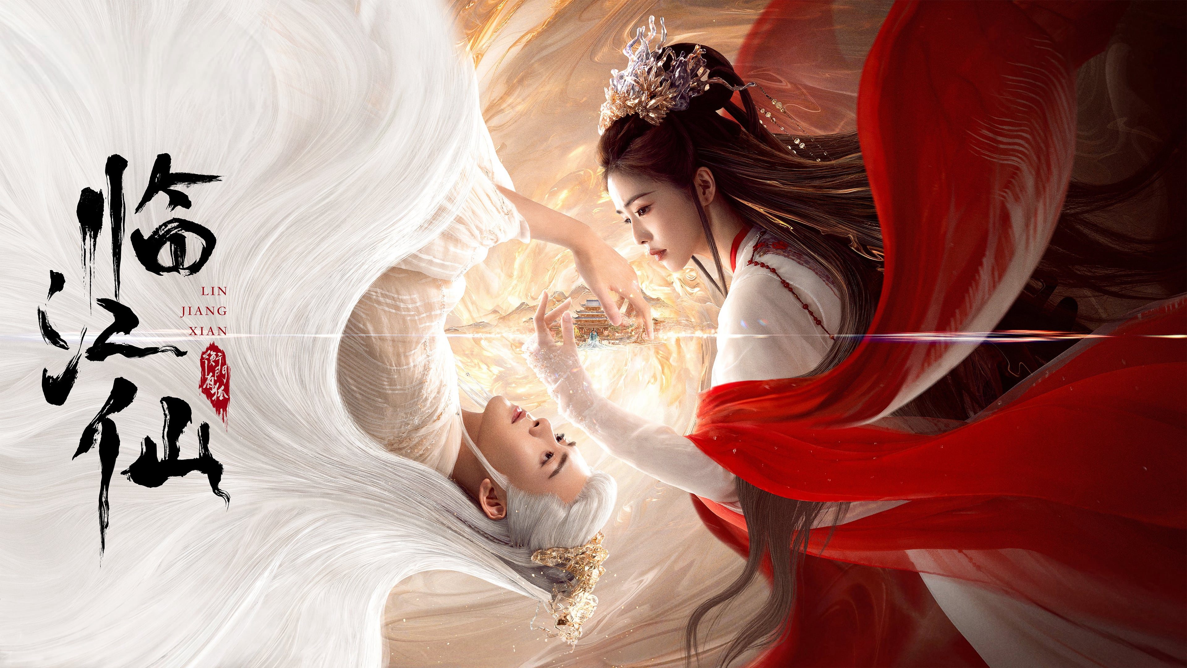 Thumbnail Lâm Giang Tiên