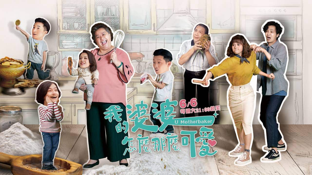 Thumbnail Mẹ Chồng Tôi Sao Mà Dễ Thương Thế