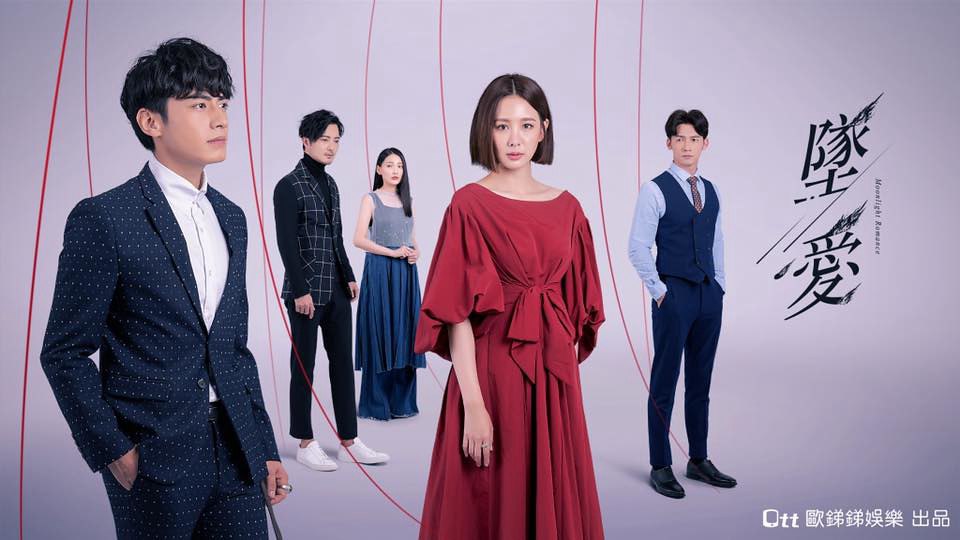 Thumbnail Mối Tình Trời Ban