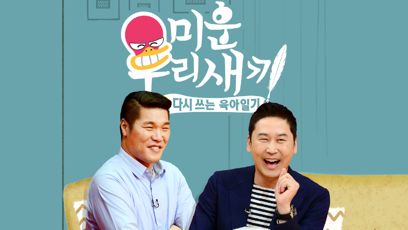 Thumbnail My Little Old Boy