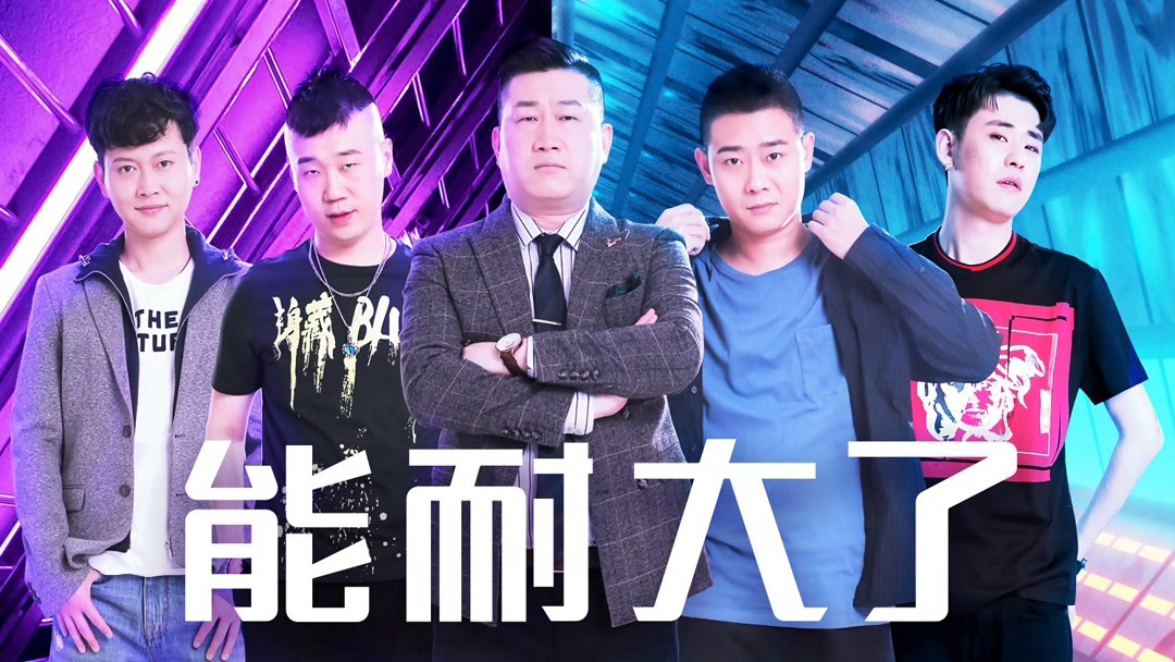 Thumbnail Năng Nhẫn Lớn Rồi