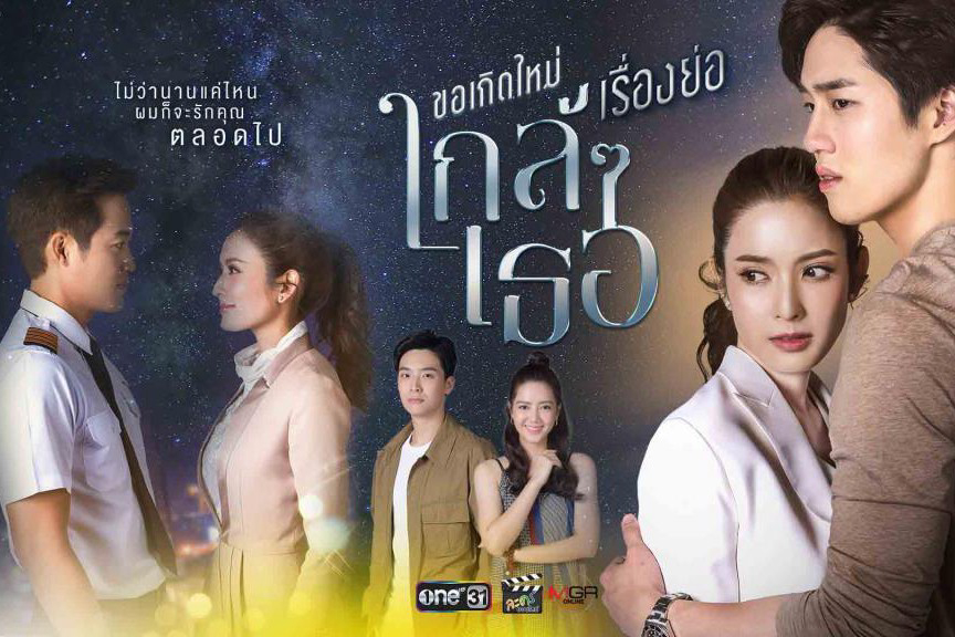 Thumbnail Nguyện Tái Sinh Gần Bên Em