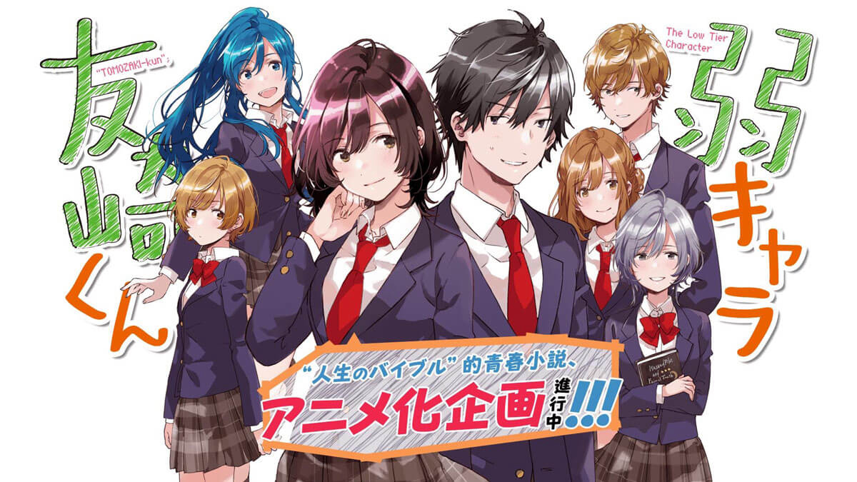 Thumbnail Nhân vật yếu ớt của Tomozaki-kun