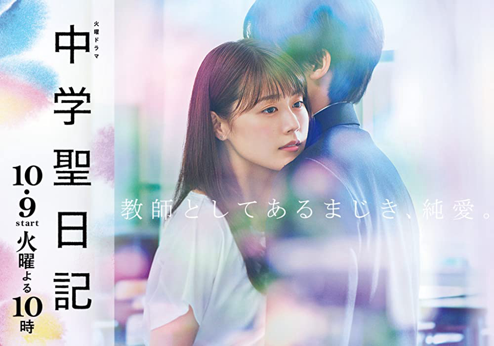 Thumbnail Nhật Ký Trung Học