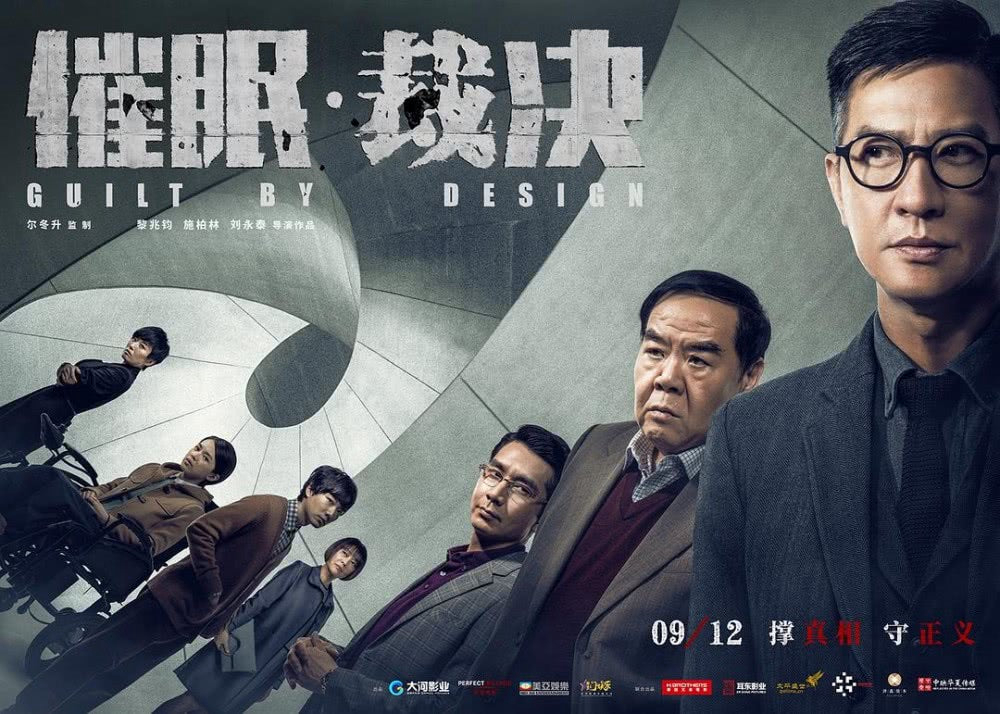 Thumbnail Phán Quyết Thôi Miên