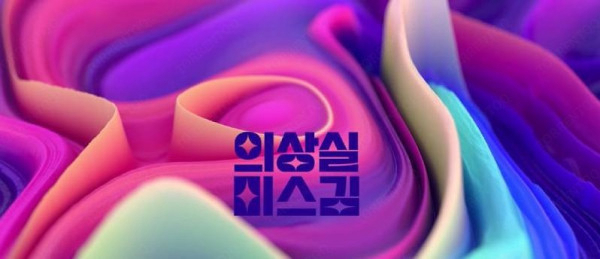 Thumbnail Phòng Thay Đồ Của Cô Kim