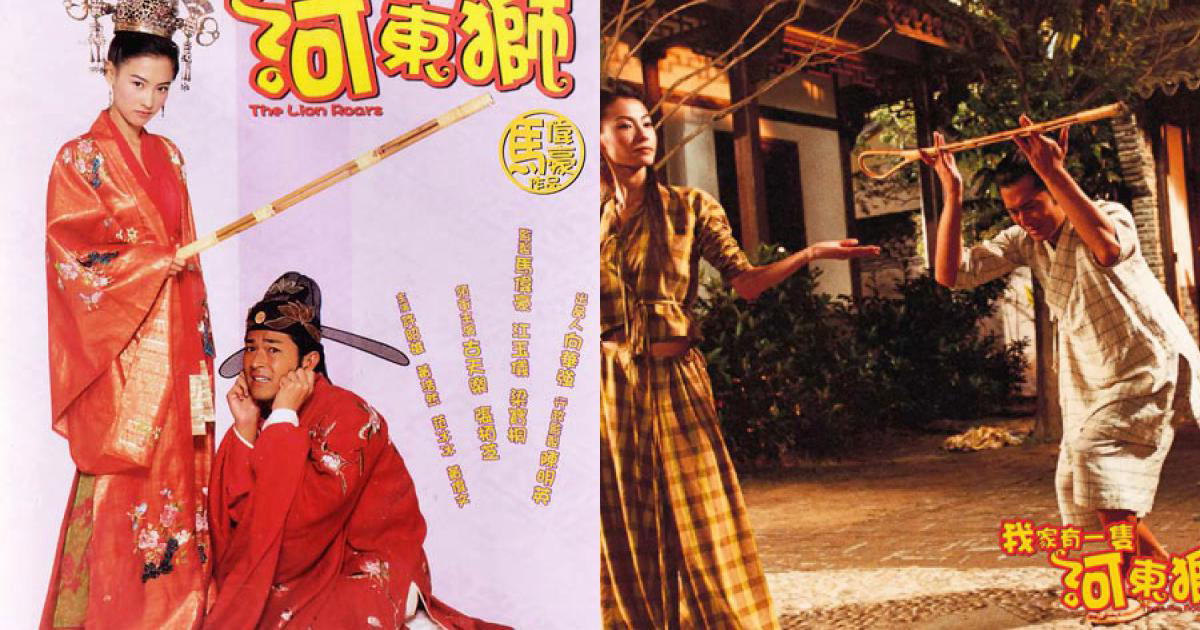 Thumbnail Sư Tử Hà Đông