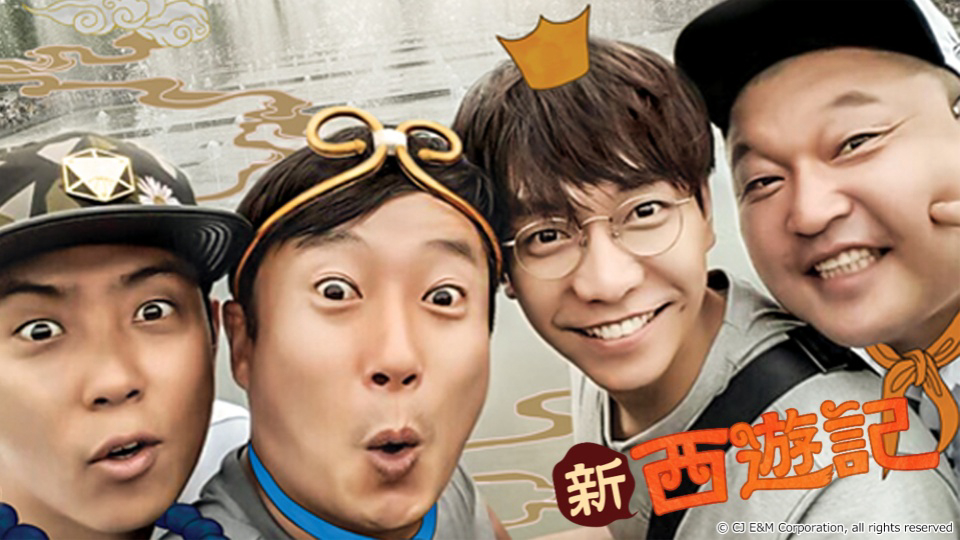 Thumbnail Tân Tây Du Ký 2