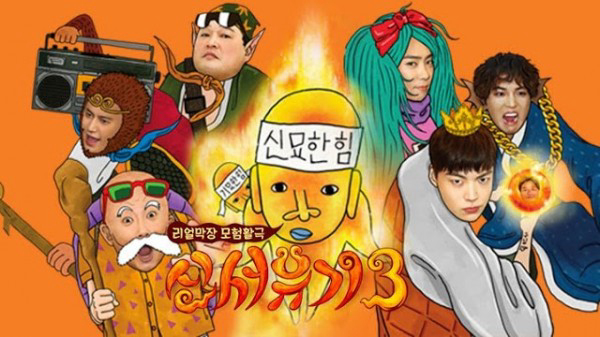 Thumbnail Tân Tây Du Ký 3