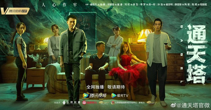 Thumbnail Tháp Thông Thiên