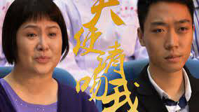 Thumbnail Thiên thần, xin hãy hôn tôi