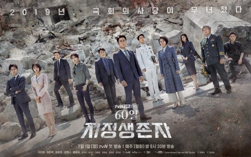 Thumbnail Tổng Thống 60 Ngày