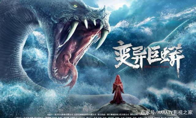 Thumbnail Trường Xà Tiên