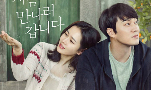 Thumbnail Và Em Sẽ Đến