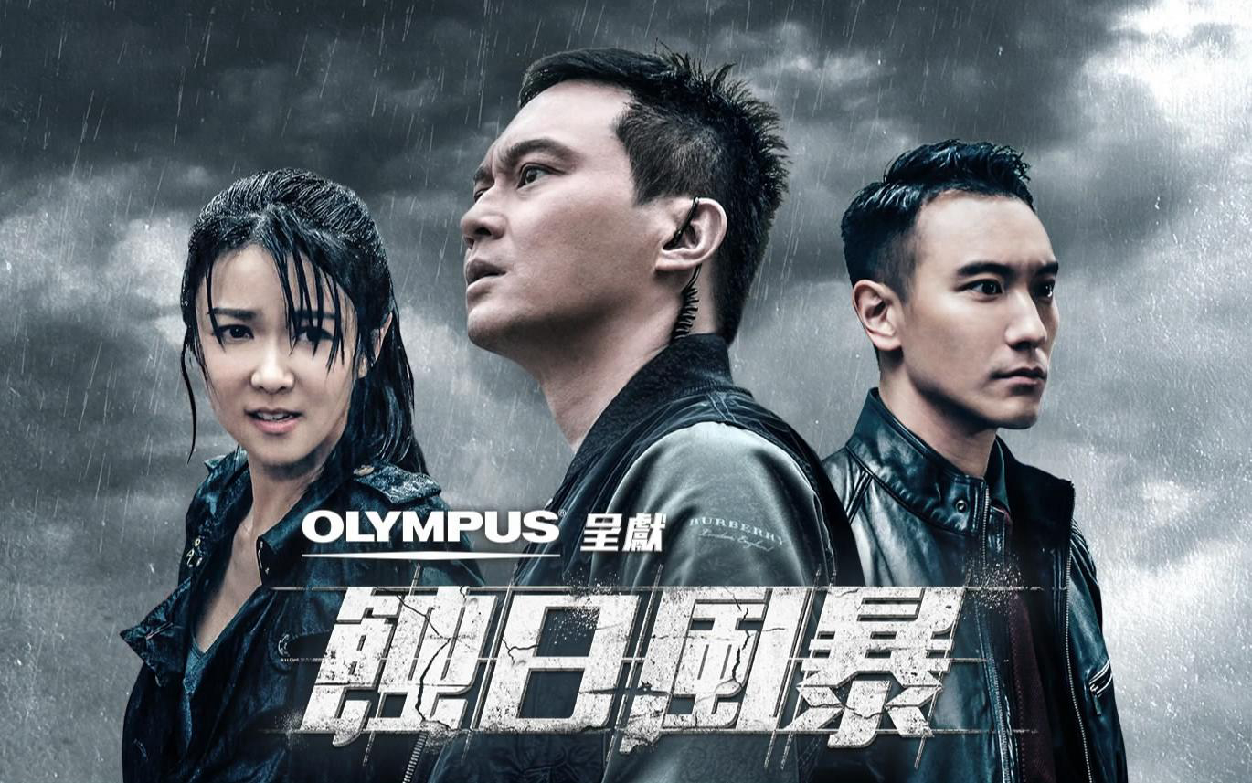 Thumbnail Vạch Tội