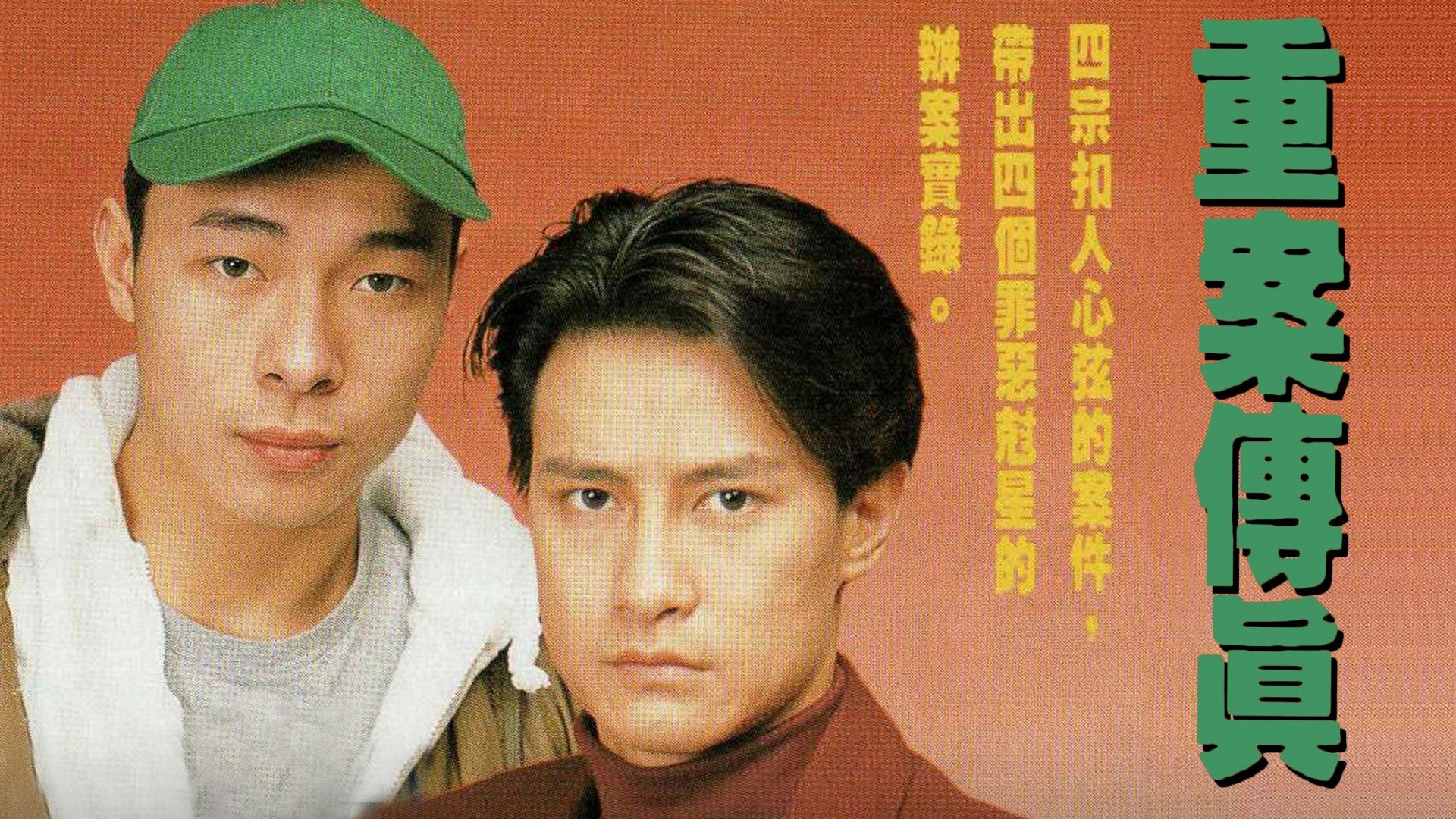 Thumbnail Vụ Án Truyền Kỳ